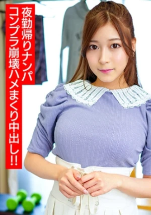 【ハッピーヤリマン！】色気マックス美人ナースちゃん 夜勤帰りにナンパお持ち帰り！！コンプラ崩壊ハメまくり吹きまくり中出しファック！！