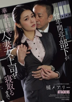 Until A Subordinate Who Is Nearing Retirement Seduces His Slender, Big-breasted Married Woman Boss Mary Tachibana