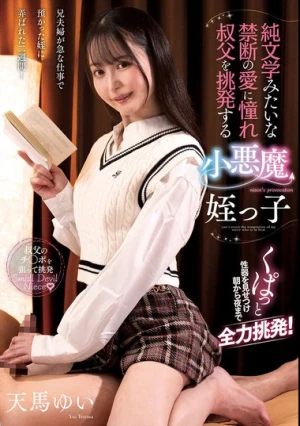 Yui Tenma, The Devilish Niece Who Provokes Her Uncle By Yearning For A Forbidden Love Like Pure Literature