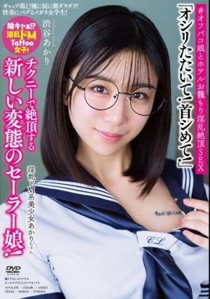 Akari-chan, A Lewd And Masochistic Beautiful Girl, Is Gap-moe!