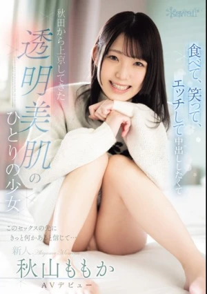 食べて、笑って、エッチして中出ししたくて 秋田から上京してきた透明美肌のひとりの少女 このセックスの先にきっと何かあると信じて… 秋山ももか