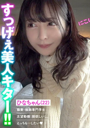 1Day娘＃003その日限りの関係でめちゃシコ素人とパコパコ動画 顔面特化の女の子3人分中出し映像258分収録！！