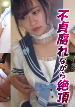 正統派アイドル顔コンカフェ嬢が繋がりバレ！弱みを握られ無慈悲な中出し2発！【みき(22)】