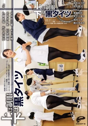 上は制服 下は黒タイツ 永遠に見ていたい！スラリとした美脚、マンすじセンターシーム、ムレムレ足裏に思わず股間が熱くなる！