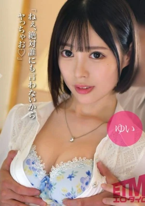 ビジュ最強の同僚とまさかの相部屋 しかも超肉食系でヤられまくった夜… ゆい