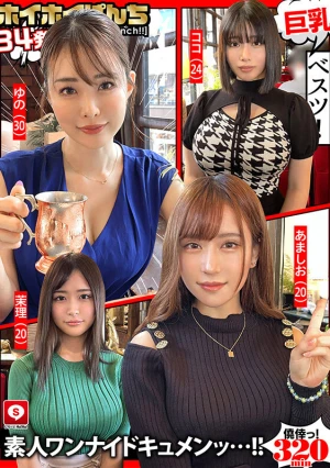 ホイホイぱんち34発目素人ホイホイZ・個人撮影・ワンナイト・マッチングアプリ・ラブホ・素人・美少女・女子大生・お姉さん・ハメ撮り・爆乳・巨乳・美乳・巨尻・顔射・電マ・くびれ・高身長・黒髮・潮吹き・ぽっちゃり・ドキュメンタリー