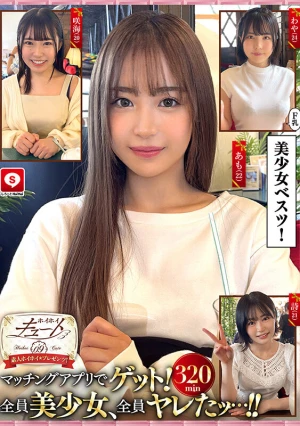 ホイホイキュート＃09素人ホイホイZ・個人撮影・ワンナイト・マッチングアプリ・ラブホ・素人・美少女・女子大生・ハメ撮り・巨乳・美乳・顔射・電マ・くびれ・黒髮・小柄・痴女・潮吹き・NTR・人見知り・ドキュメンタリー