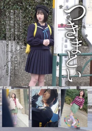 つきまとい08 小さな手足を元気いっぱい動かしながらパンチラも気にしない姿を盗撮しながらつきまとい睡眠強● 無防備な瞬間に連れ去りピンッと立った乳首と肥大クリをこねくり回し連日中出しで無気力になるまでの監禁記録