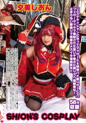 巨乳コスプレイヤー個撮レコード 15 ホ●ライブ 宝鐘●リン編 夕美しおん