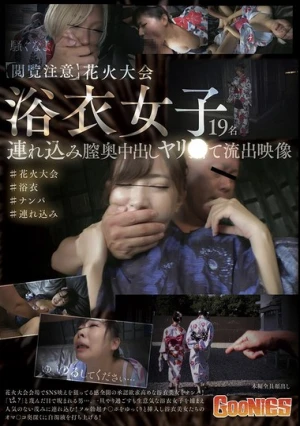 【閲覧注意】花火大会浴衣女子連れ込み膣奥中出し流出映像