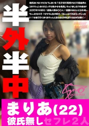 恥ずかしい娘としよ♪ 再現Vモデル・ハンドモデルさんとの歌〇伎町夜デート中出しえっちな事をしちゃいました♪ 芸能人喰い〇〇人！？ 今どき女子のエッチな性事情！