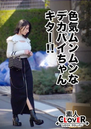 【天然G乳エステティシャン×週5でオナっても疼く発情マ●コを慰めSEX】。○☆スケベ確定☆○。置いておいたローターを持ち帰ろうとするエステティシャンをGET♪2年間彼氏なし！久しぶりのチ●コにうっとりご奉仕→ご無沙汰SEXで性欲開放！！連続絶頂でうねる子宮に全精子…