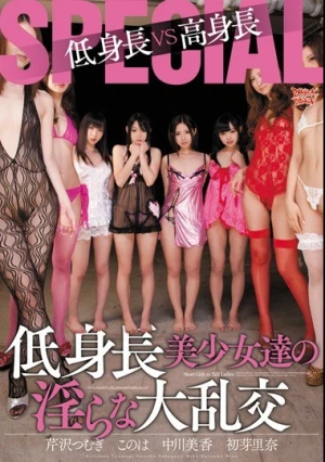 Short VS Tall SPECIAL A Lewd Orgy Of Short Beautiful Girls Rina Hatsume, Mika Nakagawa, Tsumugi Serizawa