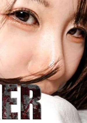 【元カノ・復讐】 別　れ　た　腹　い　せ　に　無,　許　,　可　一　挙　流,　出　。　※無修正・生中出し４回＋口内射精。