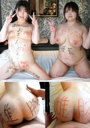 【ドM雌豚落書き4P】 全身卑猥な淫語落書き！下品なセックスでオホ声が響き渡る♪お肉揺らして競うように2匹の雌豚が絶叫アクメ小梅ちゃん第6章（卒業）＆ふうちゃん第8章【海外版】