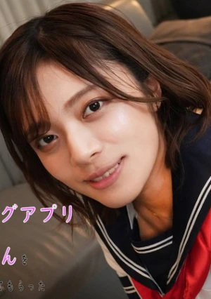 マッチングアプリで知り合ったりなちゃんをAV撮らせてもらった「コスプレ編」 水奈瀬りな