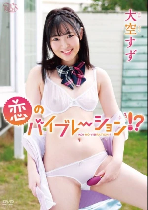 Suzu Ozora Love Vibration!