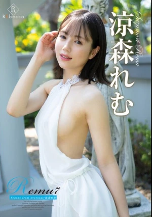 Remu7 Scoops from overseas・涼森れむ
