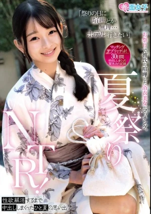 「祭りの日に喧嘩とか無理‥ホテル行きたい」マッチングアプリでゲット！夏祭りNTR！お祭りで彼氏と喧嘩した浴衣美女とマッチング。性欲解消するまで中出ししまくったひと夏の思い出