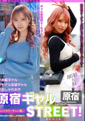 原宿ギャル in the ストリート！ AMIRI＆AI-レッドカラーギャル編-