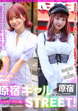 原宿ギャル in the ストリート！ MARUKO＆NOZOMI-レッドカラーギャル編-