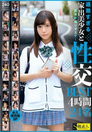 過激すぎる家出美少女と性交BEST4時間24名 永久保存版SP