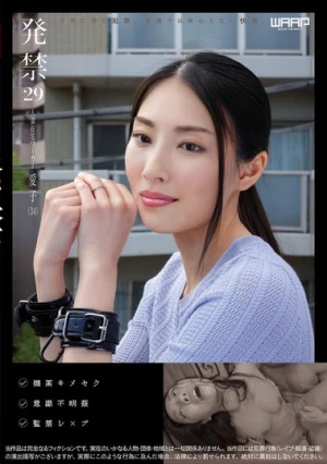 Banned 29 Married Home Worker Aiko (34)