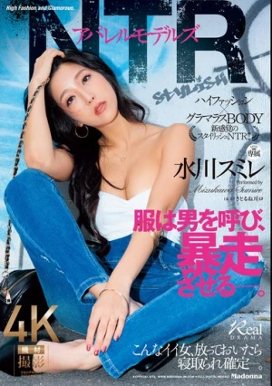 アパレルモデルズ NTR 水川スミレ