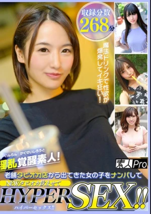 淫乱覚醒素人！老舗タピオカ店から出てきた女の子をナンパしてNEWタピオカ飲ませてHYPER SEX！！