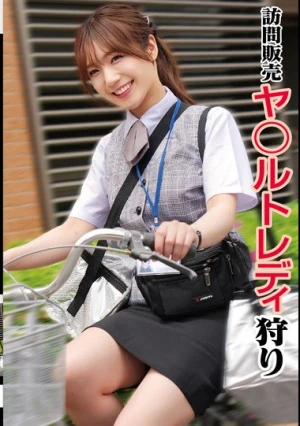 訪問販売 ヤ〇ルトレディ狩り