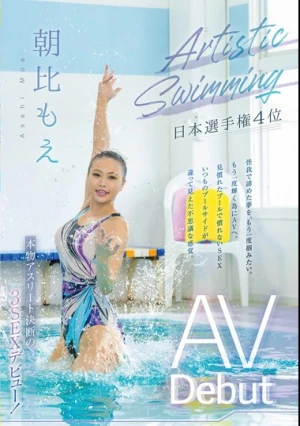 Artistic Swiming日本選手権4位 AV Debut 朝比もえ