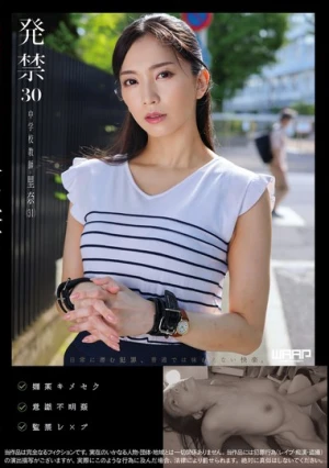 Banned 30 Junior High School Teacher Rina (31)