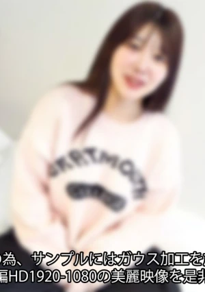 新作イキナリ格安★新装開店記念！ わおん。からのプレゼント中出し映像♥初登場のキュートな学セイさんです