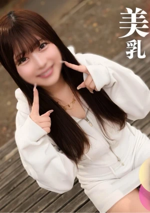 【初撮り】 【顔出し】これぞ素人のありのままの姿。無邪気で可愛くてFカップの美乳!!真っ赤に火照った肉厚マンコに白濁ドロドロ精液をブチ撒けます!!