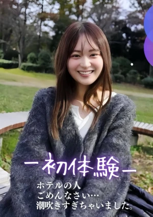 【初撮り】 【顔出し】清純派を冒す快感。可愛さ脳破壊級。潮吹き、2射精中出しの極上素人高コスパおかずを用意しました。