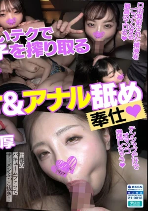 パパ活しまくりテクニック抜群！楽しそうにチンしゃぶフェラアナル舐め奉仕してくれるド変態エロ娘。個人撮影7