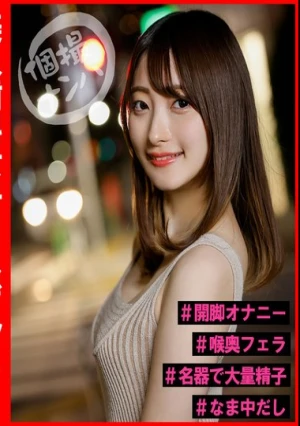 個撮ナンパ＃美人歯科女子さんゲット！＃開脚オナニー＃喉奥フェラ＃名器で大量精子＃なま中だし