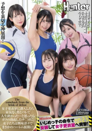 When I Sneaked Into The Women's Locker Room, I Suddenly Found Out I Was With A Guy And Thought My Life Was Over But The Girls Were So Curious About My Erect Dick That It Turned Into An Unexpected Harem!