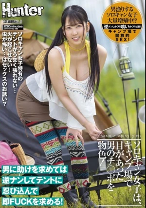A Solo Camping Girl Is Looking For The Penis Of The Man She Saw At The Campsite!