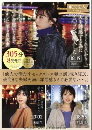 「あなたがしてくれないから…。」夫を誘惑する為にア〇ゾンで購入した不慣れなTバックを履いてまでデカチンに沼る貞淑妻305分8発射！！