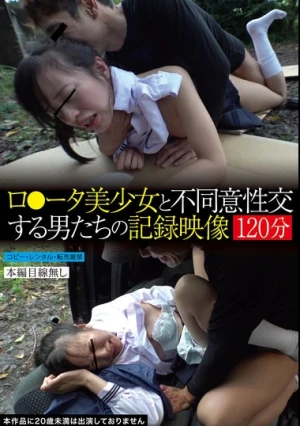 ロ●ータ美少女と不同意性交する男たちの記録映像