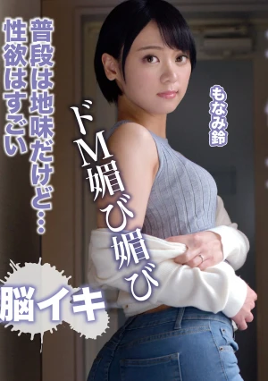 いいなり不倫女 アヘ顔性交 SUZU