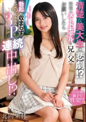 The Tragedy Of An Innocent Art Student! When She Asked Her Brother And Father To Be A Nude Model For Her Assignment, Her Erection Wouldn't Go Down And She Ended Up Having A Threesome With Continuous Creampies! Karin Kitaoka