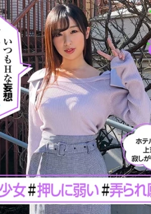 ゆうひ(21) 素人ホイホイ・えろきゅん・素人・美少女・巨乳・Gカップ・くびれ・コスプレ・ハメ撮り