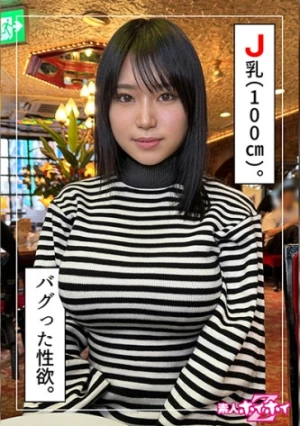 まいる(20)素人ホイホイZ・素人・ドキュメンタリー・ハメ撮り・美少女・巨乳・潮吹き・顔射