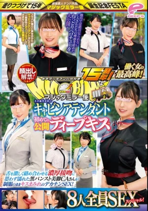 街中ゲリラナンパMM便15周年！顔出し解禁！働く女の最高峰！大手航空会社のキャビンアテンダント 初めての公開ディープキス編 8人全員SEXスペシャル！マジックミラー便 舌を激しく絡め合わせる濃厚接吻に思わず濡れた黒パンスト美脚CAさんが制服のままキスまみれのデカ…