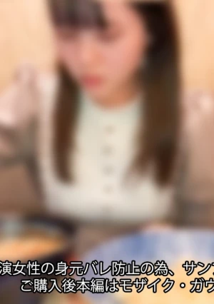 【祝☆新成人】 警戒心の強い純真無垢な20歳。旺盛な好奇心につけこんで遠隔バイブからのガチイカセ生中出しFUCK（57分）