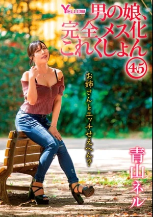 Boy's Daughter, Complete Feminization Collection 45 Aoyama Neru