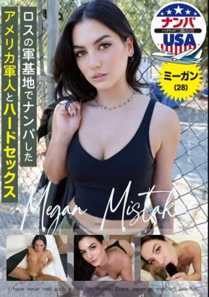 ロスの軍基地でナンパしたアメリカ軍人とハードセックス ミーガン（28）