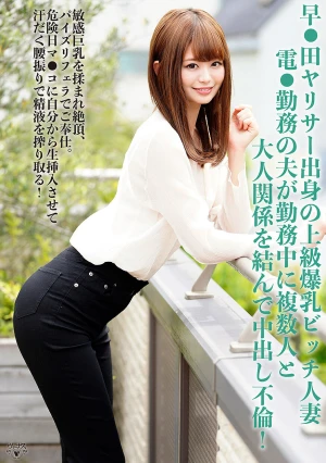 同僚と生徒を食い散らかす清楚系ビッチな●校教師と中出し浮気SEX！お嬢様なのに中身は淫獣！イってもイっても追撃ピストンを要求して、何発も子作り不倫精子を搾り取る絶対ワガママ淫乱人妻と朝まで無限交尾！